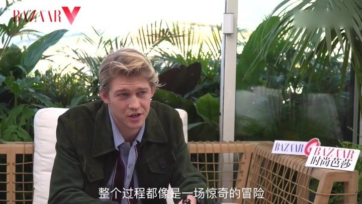 【脚爱闻】joe alwyn《芭莎》戛纳专访