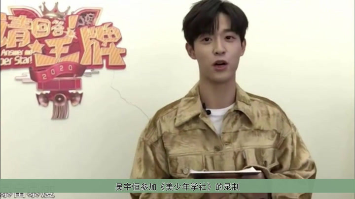 吴宇恒明星资料大全-吴宇恒动态_吴宇恒电视剧电影-爱奇艺泡泡