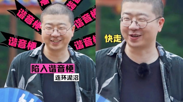 《认真的嘎嘎们》学员演绎谐音梗,让人上头,逼疯李诞直呼快走!