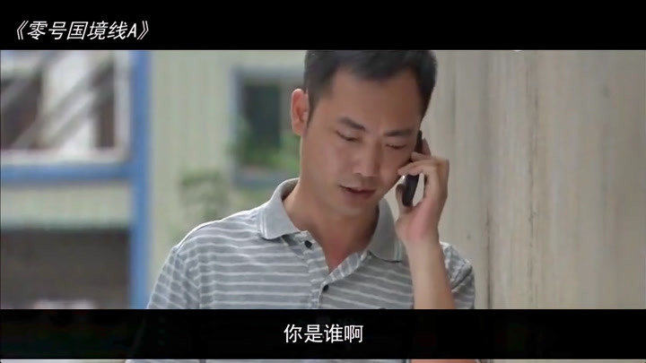 《零号国境线》视频圈子-《零号国境线》演员及剧情