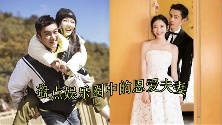 娱乐圈中的甜蜜夫妻,杜江成为模范老公,张若昀唐艺昕更让人羡慕