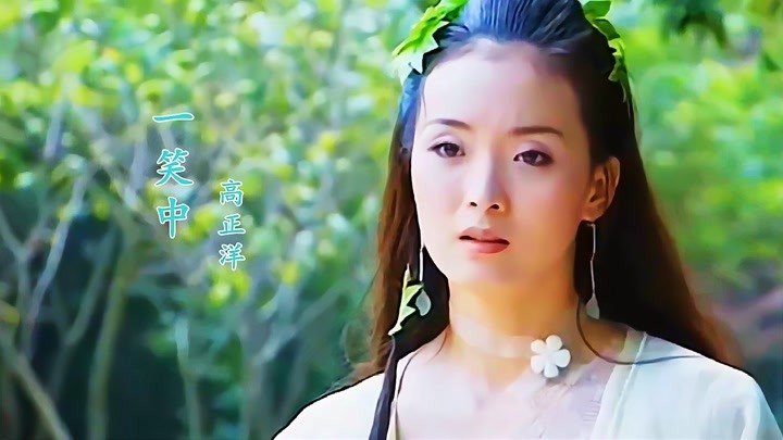 《武林外史》主题曲,26岁的王艳饰演的"白飞飞",惊艳了多少人
