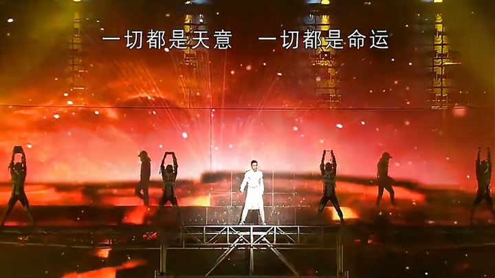 刘德华演唱会:刘德华歌曲《天意》,一切都是天意一切都是命运