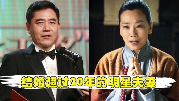 结婚超20年的夫妻,陈宝国赵奎娥风雨同舟32年,李连杰二婚得真爱