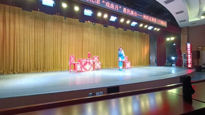 京剧《兰梅记》第一场1 海阳京剧团 李沧区文化馆戏曲月20211210
