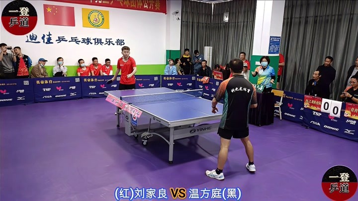 业余乒乓球高手温方廷遭遇专业商业赛悍将刘家良能否逆袭？