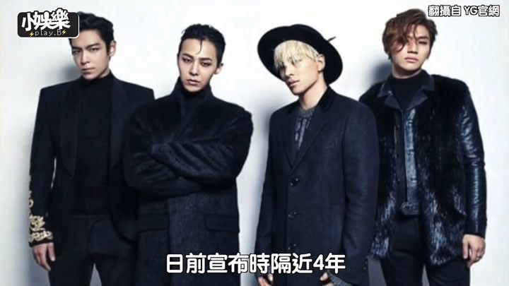 BIGBANG回归在即大成给出回归线索歌迷猜测是3月13日
