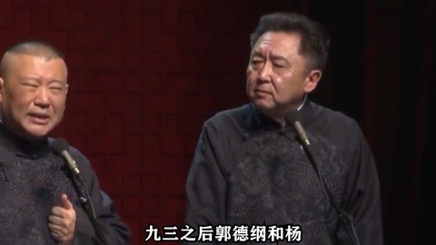 杨志刚将郭德纲逐出家谱,二人为何决裂,为何后来承认郭德纲