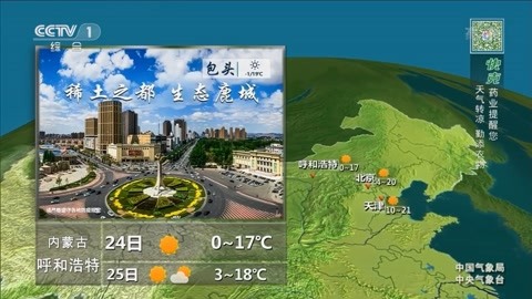 全国晚间城市天气预报 2022年10月23日