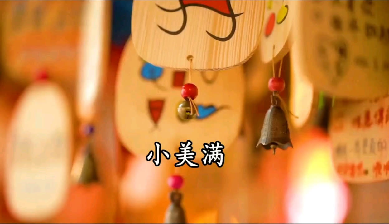 ＂🎶周深歌声里的小确幸 ，每一刻都《小美满》～💖＂ 音乐视频 免费在线观看 爱奇艺