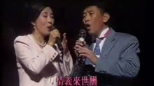 [图]珍贵91年罗文演唱会，与汪明荃合唱了《并蒂花》