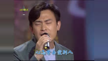 王识贤这首台湾情歌《尚爱的人伤我尚重》，唱得实在感人！