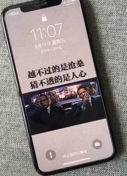 人心难测 壁纸