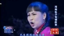 [图]河南坠子《罗成算卦》胡中花演唱