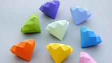如何用彩纸折纸真正的钻石-创意折纸手工视频