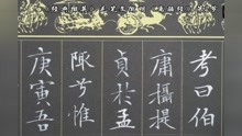 [图]《经典掇英》毛笔文徵明《离骚经》第2节