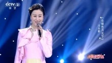 冯乐韵演唱《在银色的月光下》细腻甜美，唱的太投入