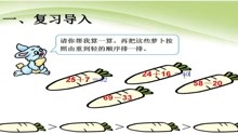 [图]人教版数学二年级上册第二章2.3《不退位减法》