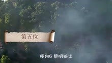 [图]诡秘之主22大途径榜（天）：第2能偷取目标的能力，为自己所用！