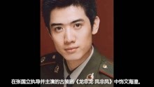 他是一名中国军人，在娱乐圈坚持多年未红，如今外表依然清秀俊朗