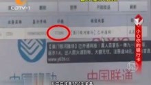 [图]垃圾短信哪里来，元凶是“伪基站”，易隐藏难抓捕