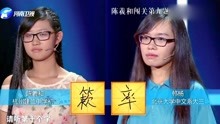 汉字：刘震云现场批评大学生研究生，基础字写不出，倒插笔！