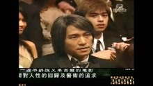 张曼玉，梁朝伟为周星驰颁发最佳导演奖。星爷巅峰之作《功夫》！