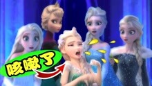 冰雪奇缘：5个版本的冰雪女王举办派对，其中一个却突然打喷嚏了