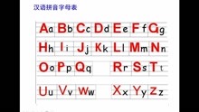 [图]一年级语文下册 大写字母