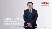 [图]《中国推介》若羌县：丝路楼兰 秘境若羌