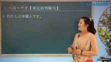 [图]高考日语基础课_初级日语语法总结：判断句与存在句_梦子