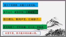 [图]水龙吟`登健康赏心亭