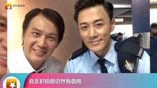 49岁甄志强阔别TVB11年罕见露脸身材保养极好，至今未婚感情成谜