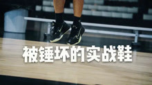 被围攻的实战篮球鞋：Nike Air Zoom BB NXT