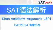 SATPEDIA-SAT可汗语法Argument-Creative Translation