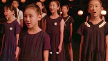 天籁童声合唱《无与伦比的美丽》祝大家越活越年轻！