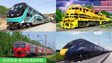 [图]火车集锦，这4种火车都是什么火车呢，高铁列车客运火车双层列车