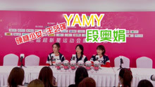 段奥娟、yamy、硬糖少女-王艺瑾专访，段奥娟称在违规女孩姐妹群里实时报告现场情况。