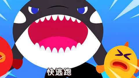 儿歌童谣:海底大鲨鱼-儿童歌谣-卡通动画