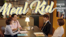 Meal Kid EP07【1080P中字】【神叨&SF9组合吧】