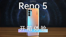 [图]今夜星河入梦，OPPO Reno5 简单上手