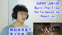 [MV Reaction]SUPER JUNIOR-Burn The Floor(Performance.Ver) 果然官方舞蹈版效果是最厉害的！