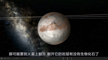 宇宙沙盘2中文版下载图片