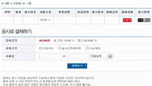 TOPIK韩国官网注册及缴费预定考位