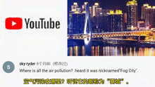 中国重庆夜景航拍，国外网友：空气污染在哪？听说它的昵称为雾城