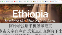 最快学习阿姆哈拉语（埃塞俄比亚语）的网站