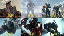 假如电影中机器人有段位，你觉得哪个最厉害，霸天虎比擎天柱厉害