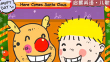 [图]Here Comes Santa Claus