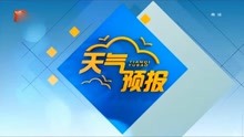 宜昌天气预报 2021年3月21日