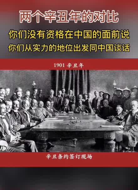 "你们没有资格在中国的面前说,你们从实力的地位出发同中国谈话.